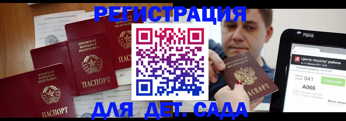 прописка 2025 в Лесном