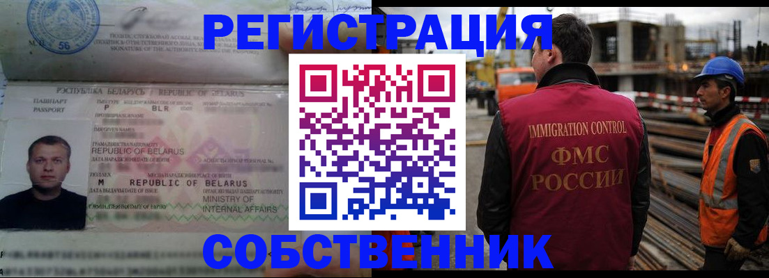 временная регистрация законно в Лесном