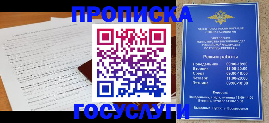 прописка штамп в Лесном